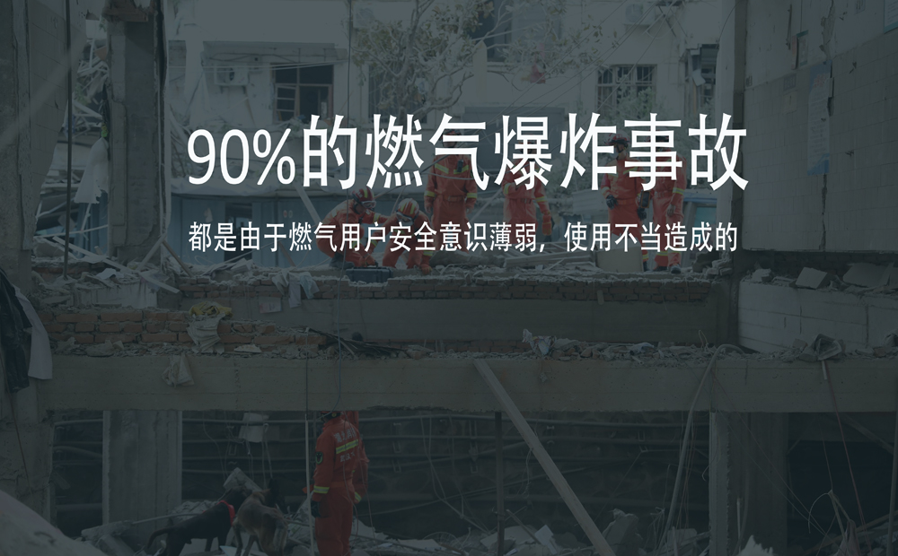 貴州省燃氣協會秘書長告訴您燃氣爆炸事故最大的原因