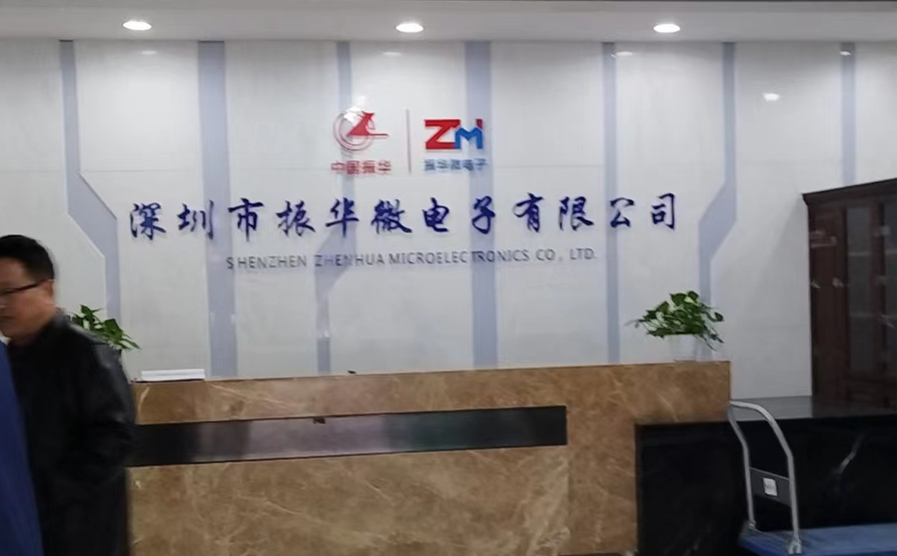 索富通酒精氣體報警器用于中國振華集團深圳電子有限公司(圖2)