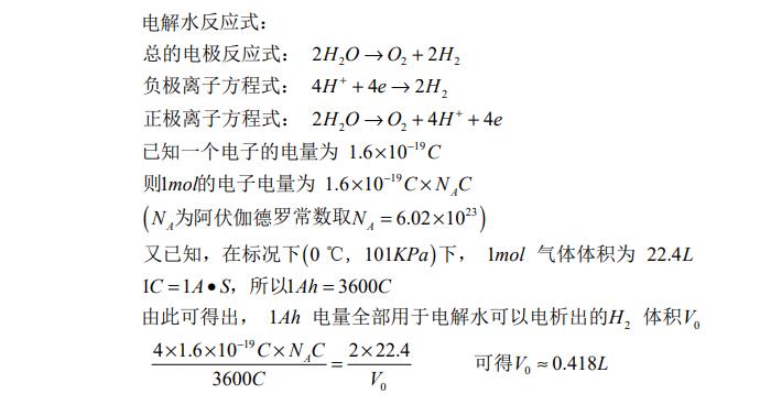鉛酸電池充電房間內釋放氫氣能不能達到爆炸極限(圖2)