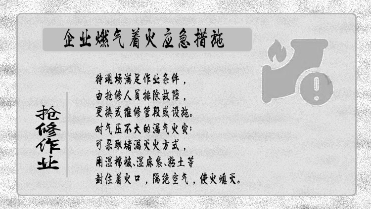 深圳索富通告訴您企業燃氣安全知識卡(圖7)